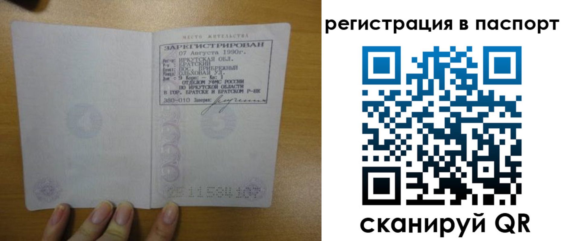временная регистрация купить в Муравленко