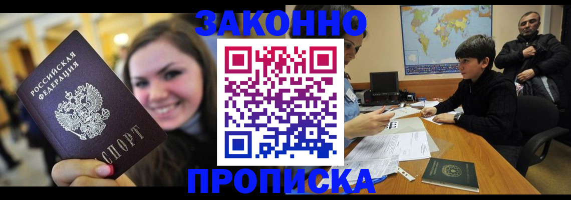 временная регистрация 2025 в Муравленко