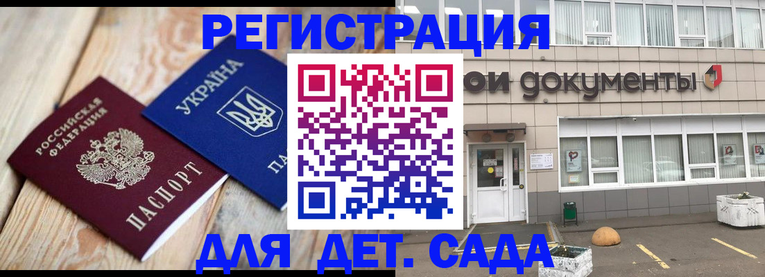 временная прописка в Муравленко