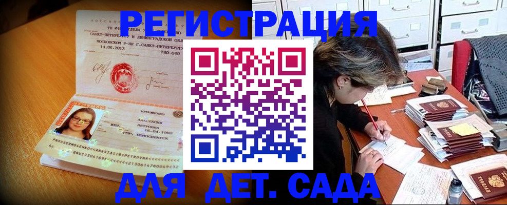 найти адрес прописки в Муравленко