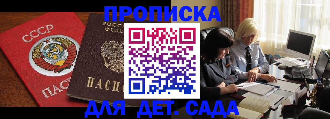 временная регистрация собственник в Муравленко